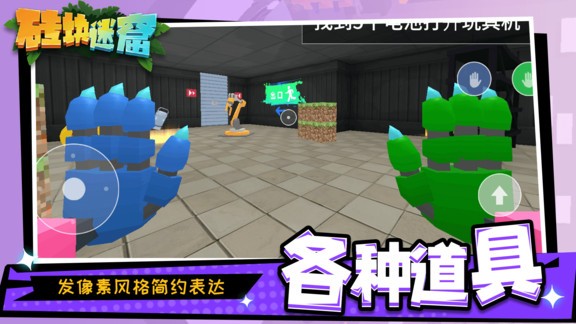磚塊迷窟 v1.1.1 安卓版 2