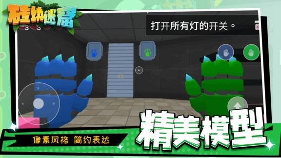 磚塊迷窟最新版