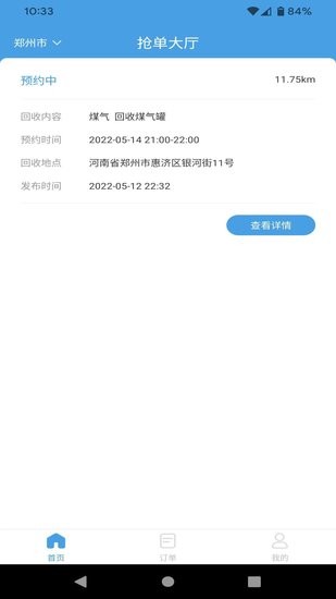 拼拼看師傅端