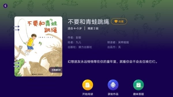 繪覽童書HDapp下載