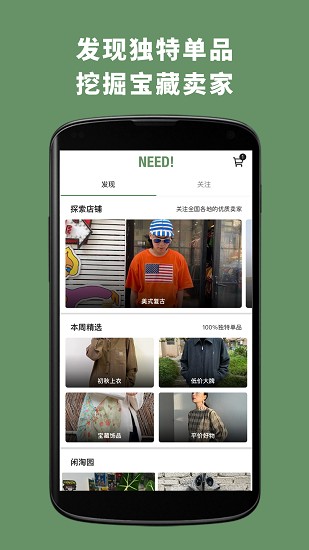 need!軟件 v1.4.0 安卓版 2