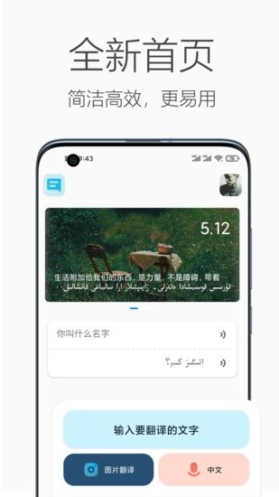 哈漢翻譯官 v1.0.2 安卓版 2