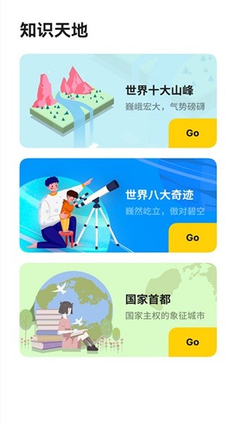 成語(yǔ)接龍拼詞助手2