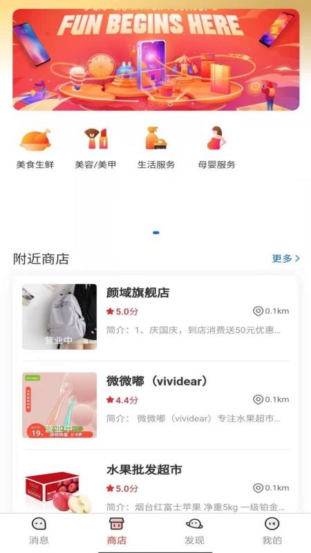 喜歡客戶(hù)端 v1.0.4 安卓版 1