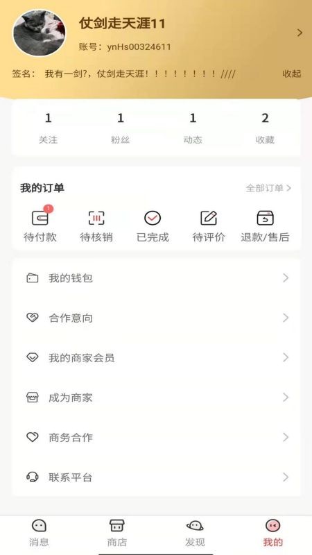 喜歡客戶(hù)端 v1.0.4 安卓版 0