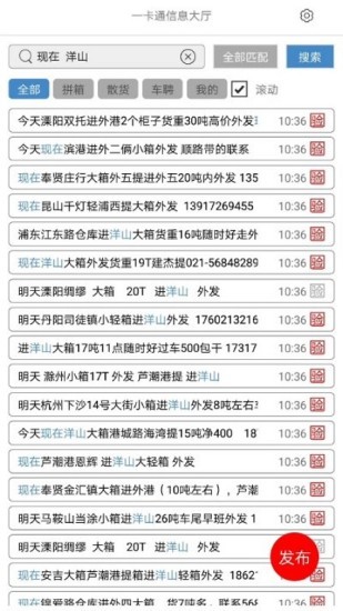 一卡通拼箱網 v1.1.14 安卓版 1