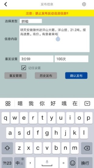 一卡通拼箱網軟件