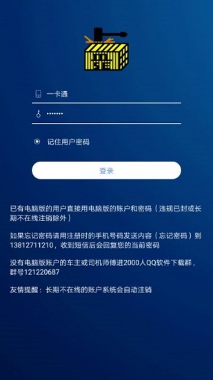 一卡通拼箱網 v1.1.14 安卓版 0