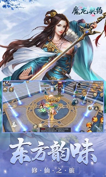 魔龍契約變態(tài)版游戲 v1.20220512.1 安卓版 0