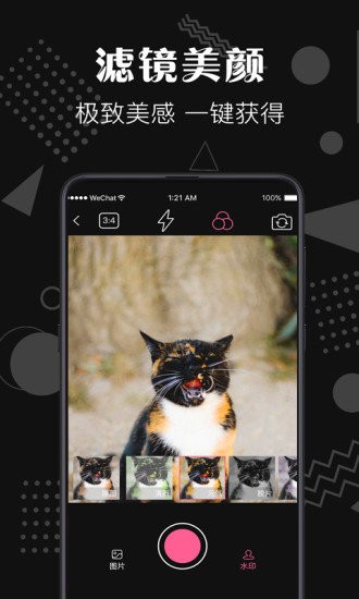 ps去水印app1