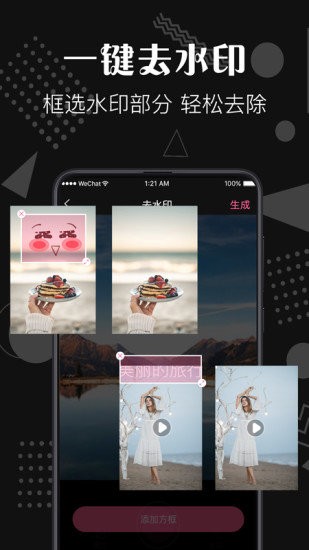 ps去水印app3