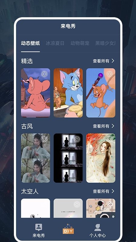 taotap空間手機(jī)版 v1.4 安卓版 1
