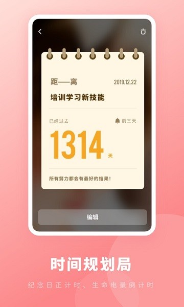 鯊魚備忘錄速記app下載