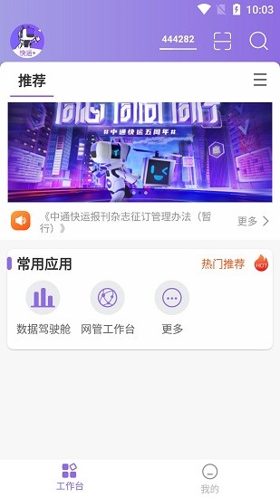快運+ v1.1.1 安卓版 0