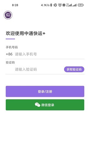 快運+app