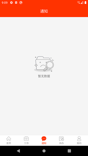 教之源機(jī)關(guān)最新版 v3.21.3 安卓版 0