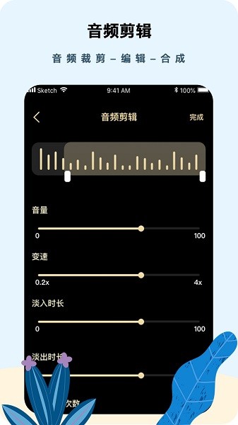 文字轉(zhuǎn)語(yǔ)音寶手機(jī)版 v1.1.6 安卓版 1