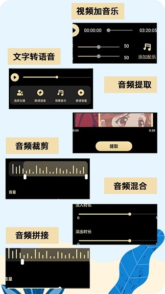 文字轉(zhuǎn)語(yǔ)音寶app