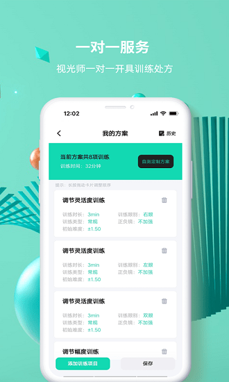 大E小Eapp v1.0.0.0_122 最新版 2
