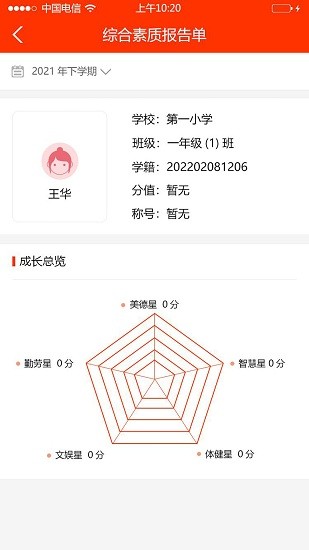 教之源家長(zhǎng)手機(jī)端 v1.0.0 安卓版 2