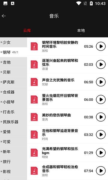 文字變語音 v202311011005 最新版 3