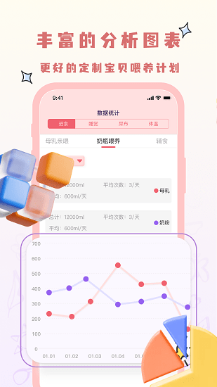寶寶養(yǎng)成記最新版 v1.0.2 安卓版 3