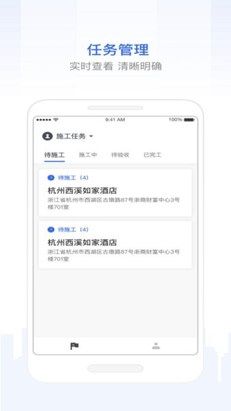 涂鴉智慧工程手機(jī)版 v4.25.4 安卓最新版 0