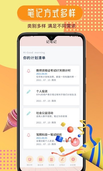 goodnote筆記 v2.2.4 安卓版 0