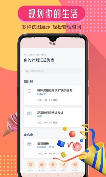 goodnote筆記 v2.2.4 安卓版 2