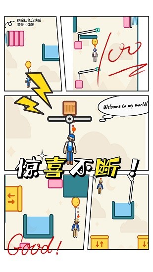 救救火柴人寶寶 v1.0 安卓版 2