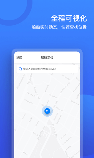 貨運(yùn)寶船東版 v1.0.2 安卓版 2