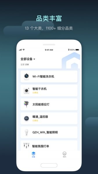 智慧行業(yè)手機(jī)版 v1.18.2 最新版 2