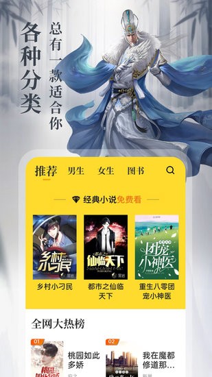 8點(diǎn)悅讀app免費(fèi)書城 v1.4.3 安卓版 0