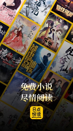 8點(diǎn)悅讀app免費(fèi)書城 v1.4.3 安卓版 1