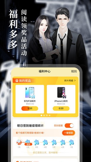 8點(diǎn)悅讀小說(shuō)app
