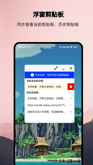 浮生懸浮工具 v1.1.1 安卓版 1