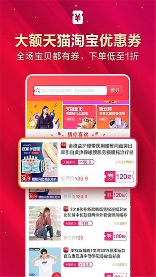 省錢卡軟件1