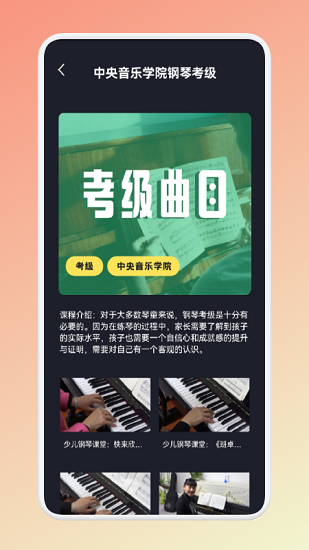 魔法琴鍵 v1.1 安卓版 0