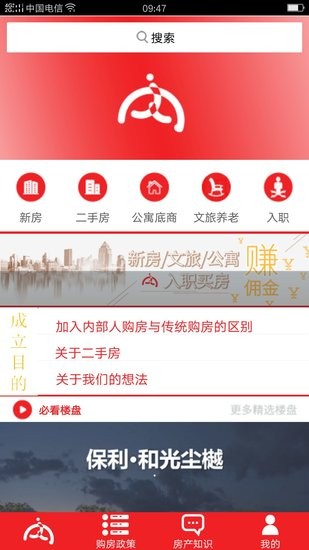 內(nèi)部人系統(tǒng)手機(jī)版 v10.6.2 安卓版 0