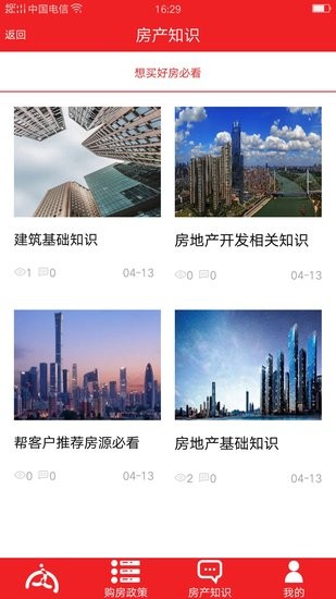 內(nèi)部人系統(tǒng)手機(jī)版 v10.6.2 安卓版 1