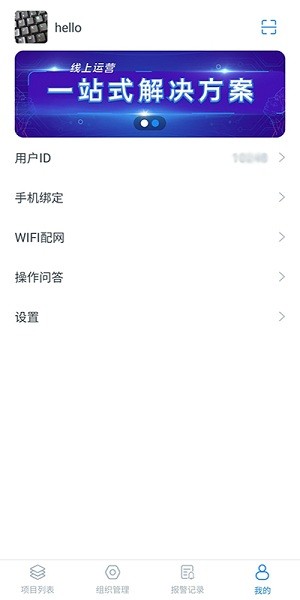 悟能云物聯(lián)網(wǎng) v4.0.0 最新版 2
