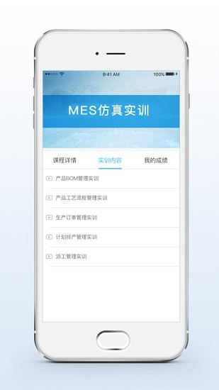 實(shí)訓(xùn)云課堂學(xué)員端最新版本 v1.0.1 安卓版 2