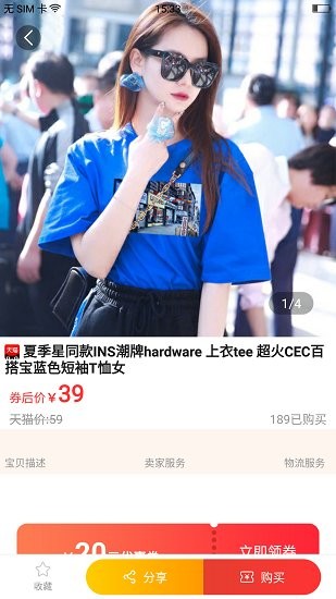 拼單省錢購手機版 v6.5.5.3 安卓版 2