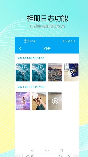 工友記加班軟件下載