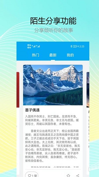 記小云日記 v1.0.1.3 安卓版 0