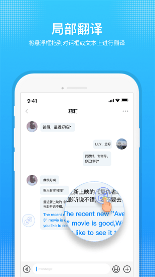 嗨聊天翻譯手機(jī)版 v1.3.1 安卓版 1