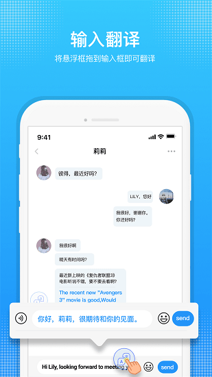 嗨聊天翻譯手機(jī)版 v1.3.1 安卓版 2