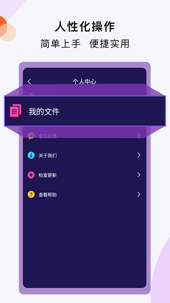 掃描全能助手軟件 v3.5.2 安卓最新版 1