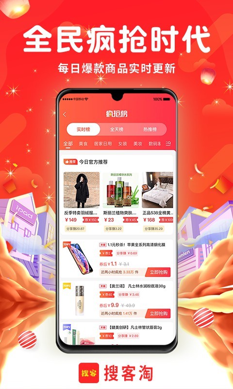 搜客淘官方版2