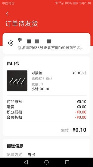 建材兔業(yè)務員端最新版